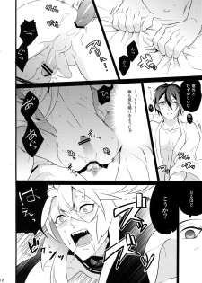 (Senka no Toki) [Mitsu (kani)] Chijou no Sata mo Yome Shidai (Touken Ranbu) - page 17