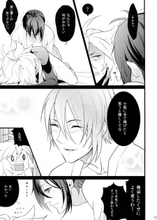 (Senka no Toki) [Mitsu (kani)] Chijou no Sata mo Yome Shidai (Touken Ranbu) - page 16