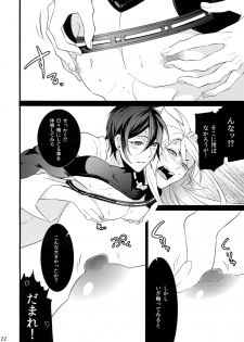 (Senka no Toki) [Mitsu (kani)] Chijou no Sata mo Yome Shidai (Touken Ranbu) - page 21