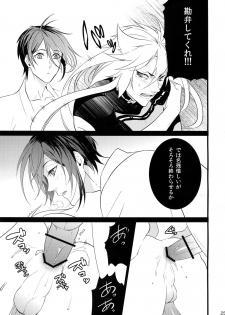 (Senka no Toki) [Mitsu (kani)] Chijou no Sata mo Yome Shidai (Touken Ranbu) - page 24