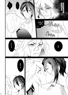 (Senka no Toki) [Mitsu (kani)] Chijou no Sata mo Yome Shidai (Touken Ranbu) - page 11