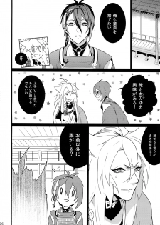 (Senka no Toki) [Mitsu (kani)] Chijou no Sata mo Yome Shidai (Touken Ranbu) - page 5