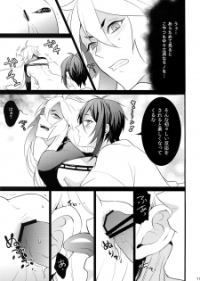 (Senka no Toki) [Mitsu (kani)] Chijou no Sata mo Yome Shidai (Touken Ranbu) - page 14