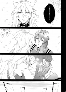 (SPARK10) [Mitsu (kani)] Chiru Chiru Michiru (Touken Ranbu) - page 31