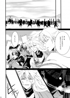 (SPARK10) [Mitsu (kani)] Chiru Chiru Michiru (Touken Ranbu) - page 10