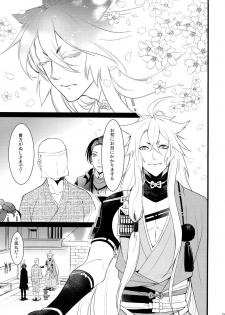 (SPARK10) [Mitsu (kani)] Chiru Chiru Michiru (Touken Ranbu) - page 7