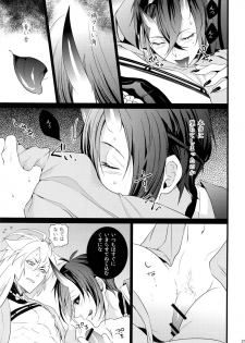 (SPARK10) [Mitsu (kani)] Chiru Chiru Michiru (Touken Ranbu) - page 21