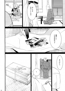 (SPARK10) [Mitsu (kani)] Chiru Chiru Michiru (Touken Ranbu) - page 38