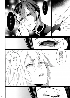 (SPARK10) [Mitsu (kani)] Chiru Chiru Michiru (Touken Ranbu) - page 30