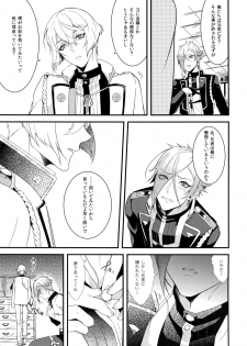 (Chou Senka no Toki 25) [Mitsu (kani)] Oni-san Kochira-te no Naru Hou e (Touken Ranbu) - page 6