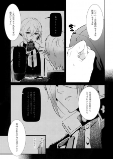 (Chou Senka no Toki 25) [Mitsu (kani)] Oni-san Kochira-te no Naru Hou e (Touken Ranbu) - page 14