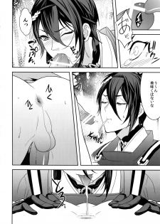 (Senka no Toki 7) [Mitsu (kani)] Kinoko Take no ko Kiri no Sato (Touken Ranbu) - page 17