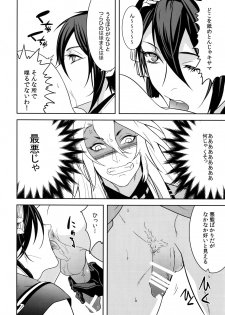 (Senka no Toki 7) [Mitsu (kani)] Kinoko Take no ko Kiri no Sato (Touken Ranbu) - page 15