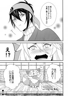 (Senka no Toki 7) [Mitsu (kani)] Kinoko Take no ko Kiri no Sato (Touken Ranbu) - page 28