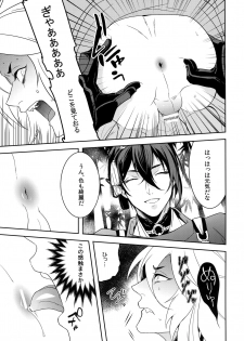 (Senka no Toki 7) [Mitsu (kani)] Kinoko Take no ko Kiri no Sato (Touken Ranbu) - page 14