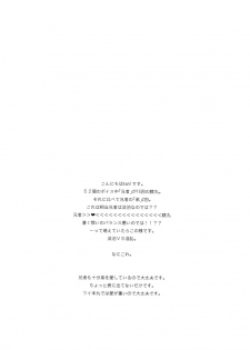 (Senka no Toki Hibana 11) [Mitsu (kani)] Inmaru (Touken Ranbu) - page 3