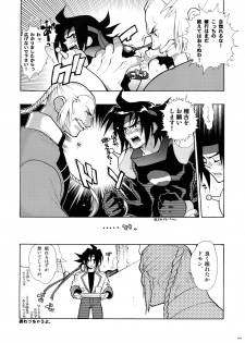 [Article 60 of Criminal Code (Shuhan)] G-gan Josei-Muke Sairoku-Shuu (G Gundam) - page 48