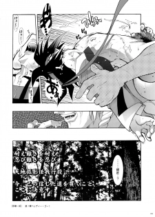 [Article 60 of Criminal Code (Shuhan)] G-gan Josei-Muke Sairoku-Shuu (G Gundam) - page 18