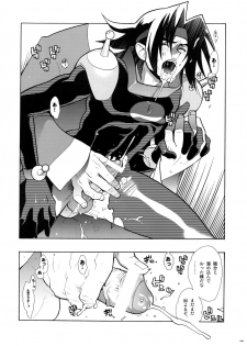[Article 60 of Criminal Code (Shuhan)] G-gan Josei-Muke Sairoku-Shuu (G Gundam) - page 46