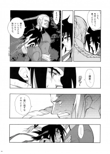 [Article 60 of Criminal Code (Shuhan)] G-gan Josei-Muke Sairoku-Shuu (G Gundam) - page 11
