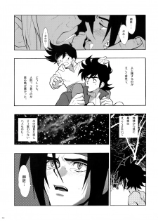 [Article 60 of Criminal Code (Shuhan)] G-gan Josei-Muke Sairoku-Shuu (G Gundam) - page 43
