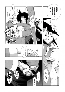 [Article 60 of Criminal Code (Shuhan)] G-gan Josei-Muke Sairoku-Shuu (G Gundam) - page 16