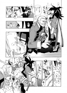 [Article 60 of Criminal Code (Shuhan)] G-gan Josei-Muke Sairoku-Shuu (G Gundam) - page 17