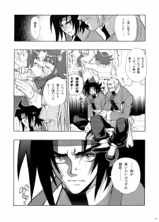 [Article 60 of Criminal Code (Shuhan)] G-gan Josei-Muke Sairoku-Shuu (G Gundam) - page 14
