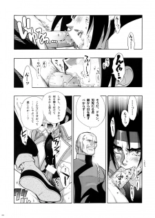 [Article 60 of Criminal Code (Shuhan)] G-gan Josei-Muke Sairoku-Shuu (G Gundam) - page 23