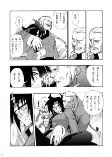 [Article 60 of Criminal Code (Shuhan)] G-gan Josei-Muke Sairoku-Shuu (G Gundam) - page 15