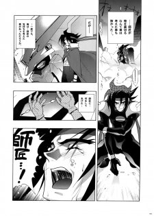 [Article 60 of Criminal Code (Shuhan)] G-gan Josei-Muke Sairoku-Shuu (G Gundam) - page 32