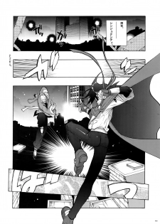 [Article 60 of Criminal Code (Shuhan)] G-gan Josei-Muke Sairoku-Shuu (G Gundam) - page 20