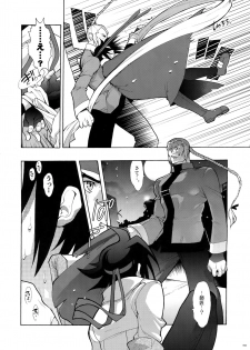 [Article 60 of Criminal Code (Shuhan)] G-gan Josei-Muke Sairoku-Shuu (G Gundam) - page 22