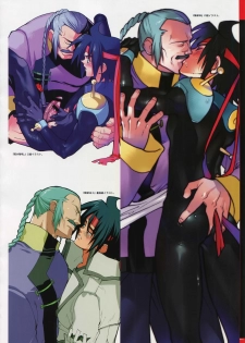 [Article 60 of Criminal Code (Shuhan)] G-gan Josei-Muke Sairoku-Shuu (G Gundam) - page 6