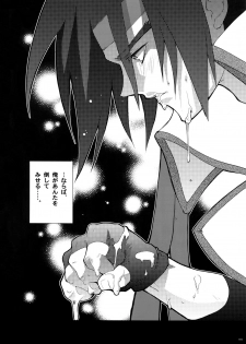 [Article 60 of Criminal Code (Shuhan)] G-gan Josei-Muke Sairoku-Shuu (G Gundam) - page 34