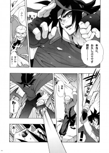 [Article 60 of Criminal Code (Shuhan)] G-gan Josei-Muke Sairoku-Shuu (G Gundam) - page 21