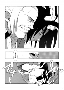[Article 60 of Criminal Code (Shuhan)] G-gan Josei-Muke Sairoku-Shuu (G Gundam) - page 44