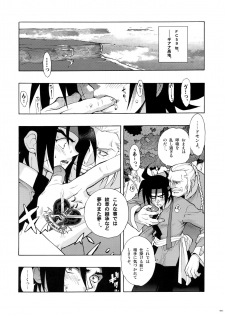 [Article 60 of Criminal Code (Shuhan)] G-gan Josei-Muke Sairoku-Shuu (G Gundam) - page 10