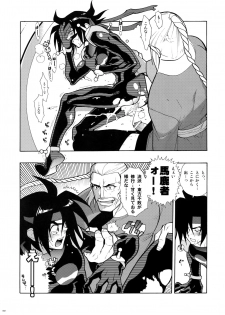 [Article 60 of Criminal Code (Shuhan)] G-gan Josei-Muke Sairoku-Shuu (G Gundam) - page 47