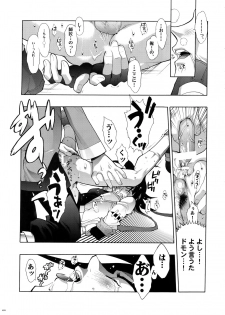 [Article 60 of Criminal Code (Shuhan)] G-gan Josei-Muke Sairoku-Shuu (G Gundam) - page 25