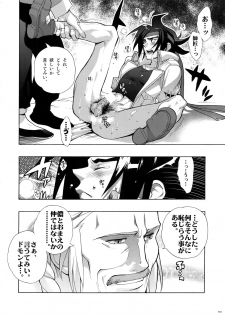 [Article 60 of Criminal Code (Shuhan)] G-gan Josei-Muke Sairoku-Shuu (G Gundam) - page 24