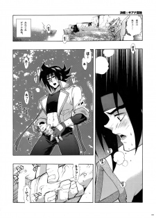 [Article 60 of Criminal Code (Shuhan)] G-gan Josei-Muke Sairoku-Shuu (G Gundam) - page 50