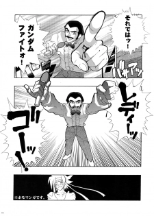 [Article 60 of Criminal Code (Shuhan)] G-gan Josei-Muke Sairoku-Shuu (G Gundam) - page 13