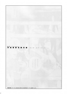 [Article 60 of Criminal Code (Shuhan)] G-gan Josei-Muke Sairoku-Shuu (G Gundam) - page 9