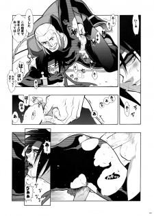 [Article 60 of Criminal Code (Shuhan)] G-gan Josei-Muke Sairoku-Shuu (G Gundam) - page 40