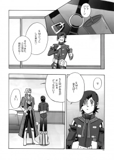 (C78) [Article 60 of Criminal Code (Shuhan)] Dianthus. EA02 (Skies of Arcadia) - page 49