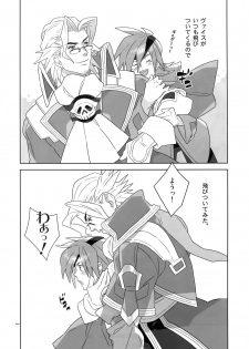 (C78) [Article 60 of Criminal Code (Shuhan)] Dianthus. EA02 (Skies of Arcadia) - page 46