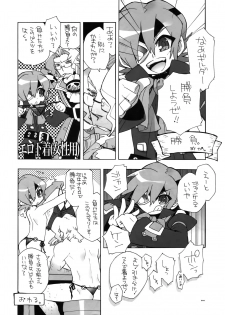 (C78) [Article 60 of Criminal Code (Shuhan)] Dianthus. EA02 (Skies of Arcadia) - page 45