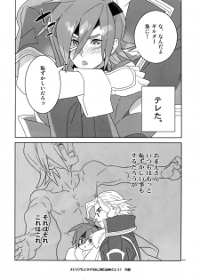 (C78) [Article 60 of Criminal Code (Shuhan)] Dianthus. EA02 (Skies of Arcadia) - page 47