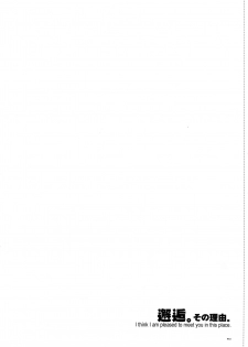 (C78) [Article 60 of Criminal Code (Shuhan)] Dianthus. EA02 (Skies of Arcadia) - page 11
